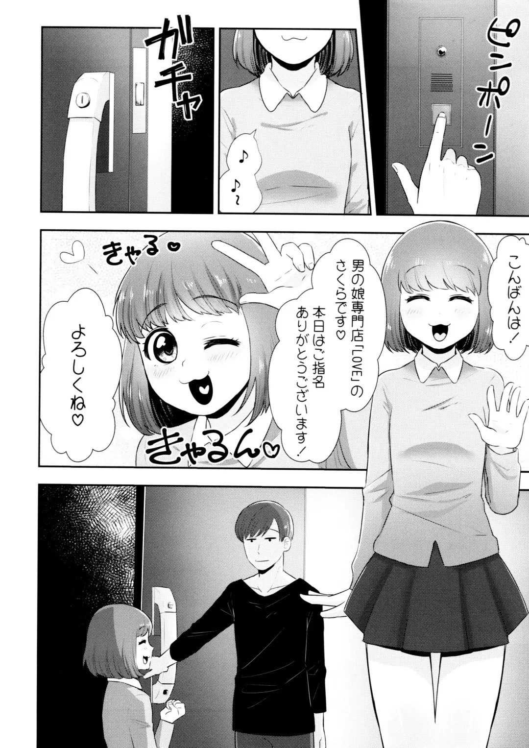 [Kodama] AtsuTodo Jihen Fhentai - Page 3