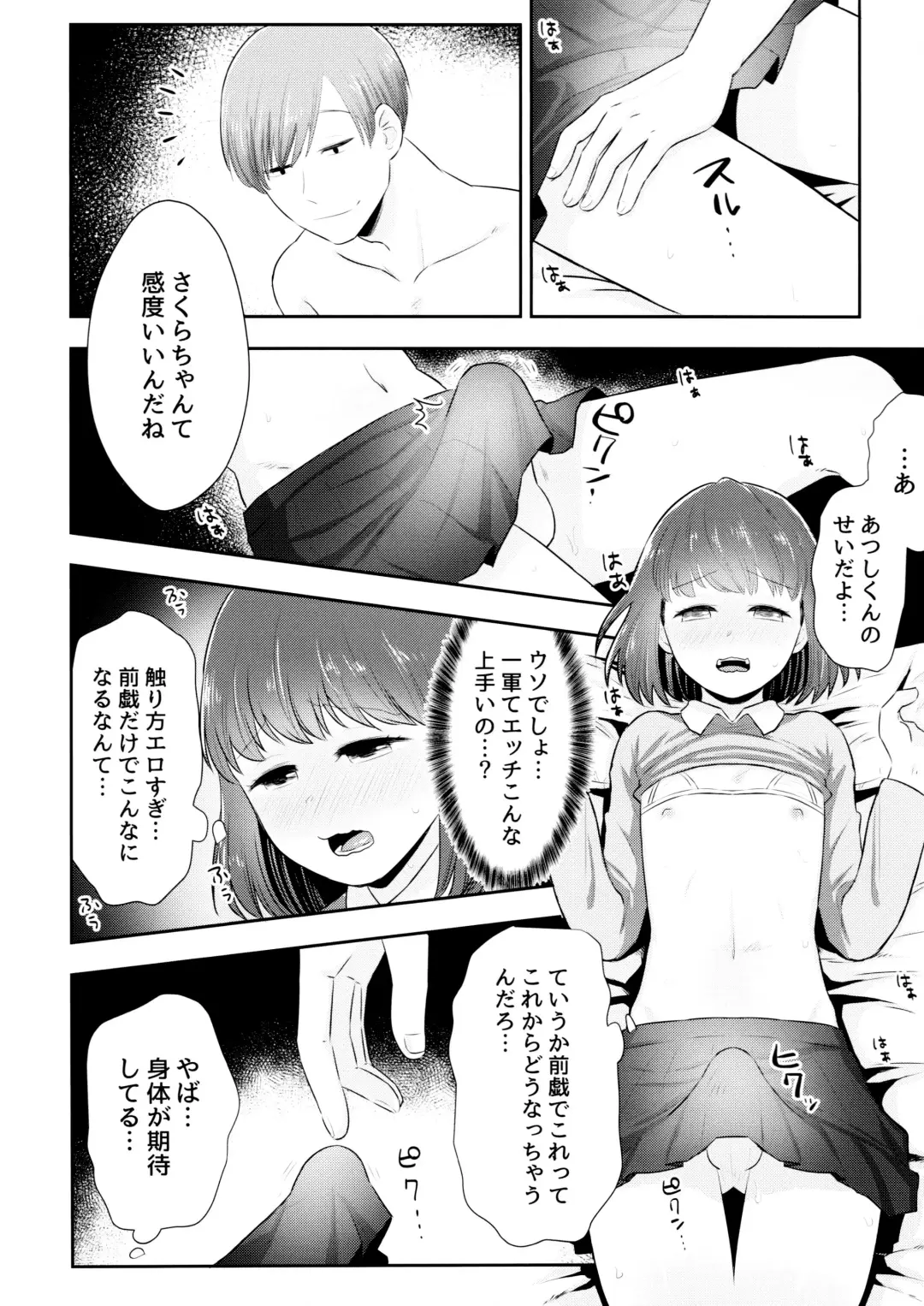 [Kodama] AtsuTodo Jihen Fhentai - Page 9
