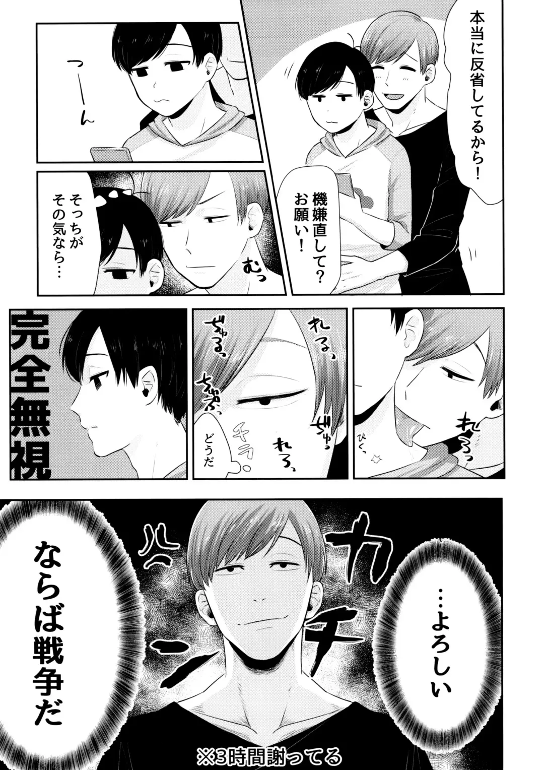 [Kodama] AtsuTodo Jihen Fhentai - Page 22