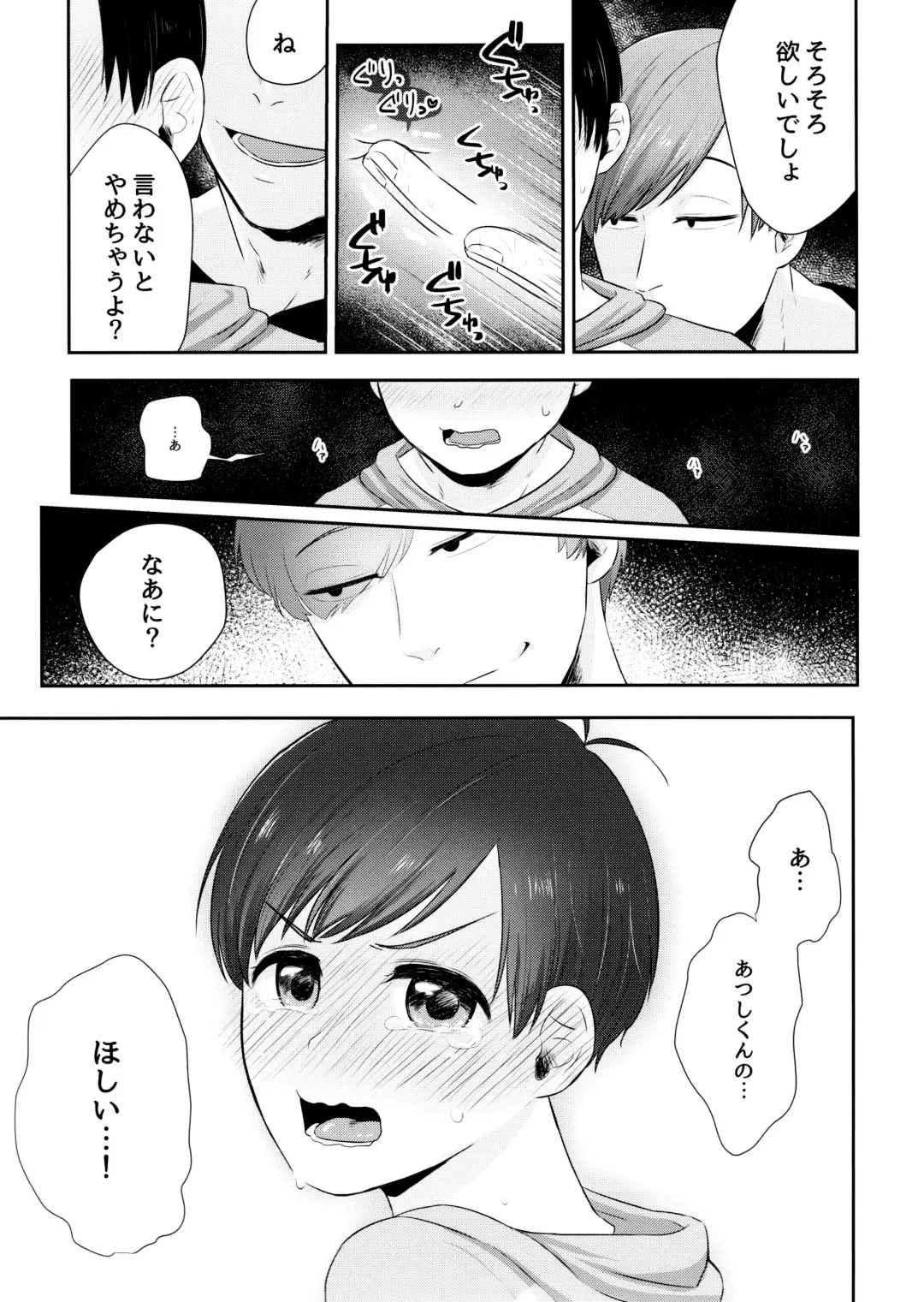 [Kodama] AtsuTodo Jihen Fhentai - Page 26