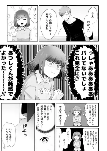 [Kodama] AtsuTodo Jihen Fhentai - Page 6