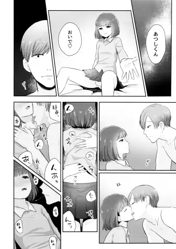 [Kodama] AtsuTodo Jihen Fhentai - Page 7