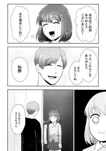 [Kodama] AtsuTodo Jihen Fhentai - Page 17