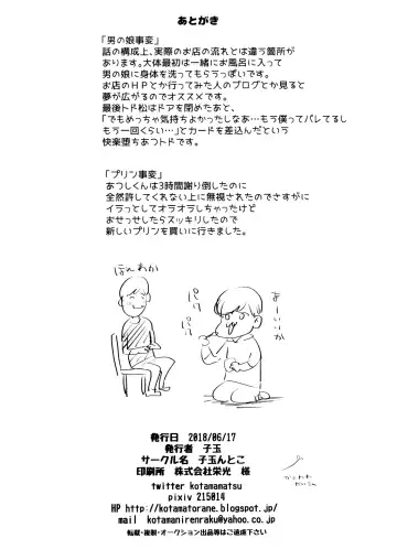 [Kodama] AtsuTodo Jihen Fhentai - Page 33