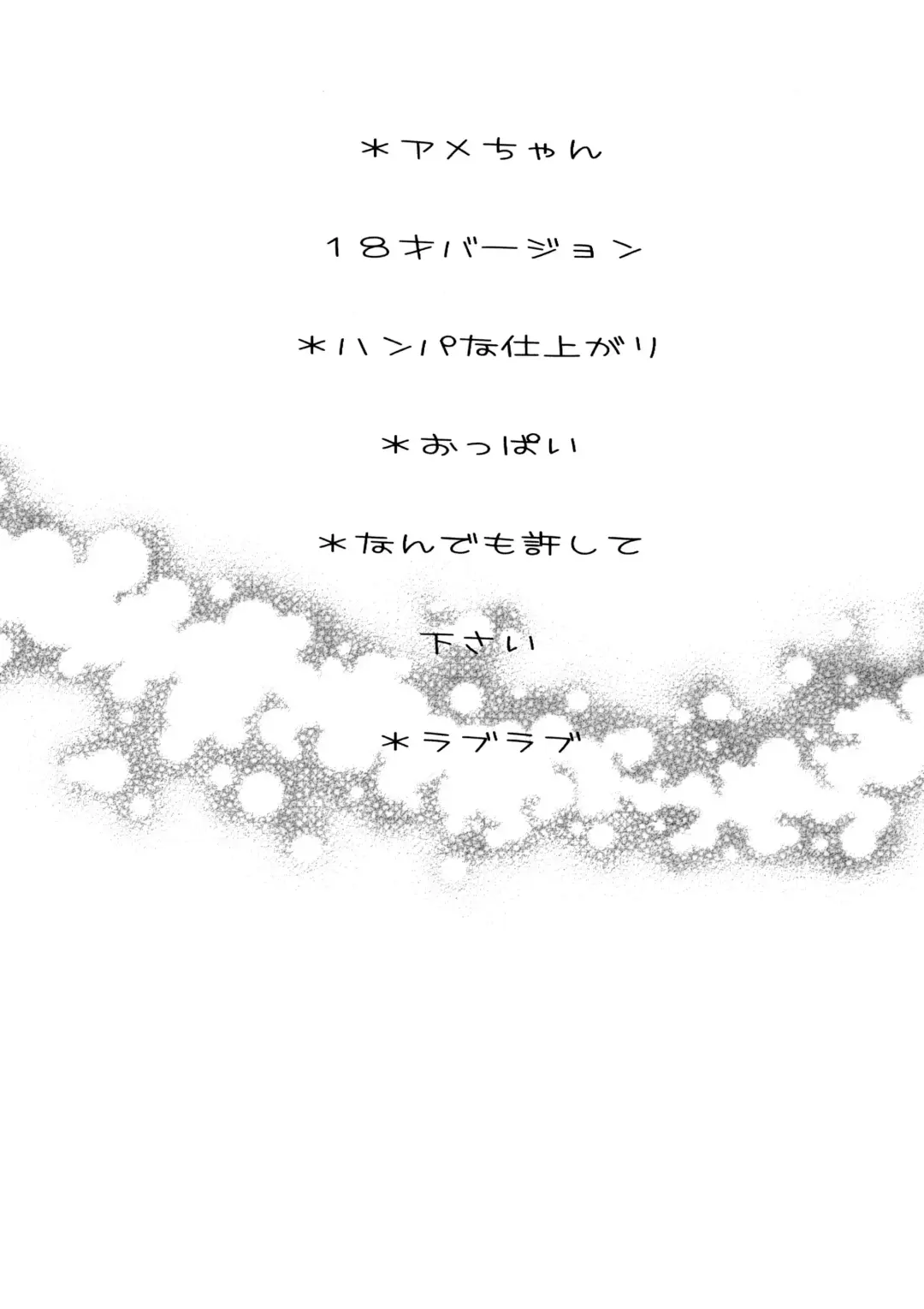 [Nayuta Daichi] Nodo Narashite Icchau made Fhentai - Page 2