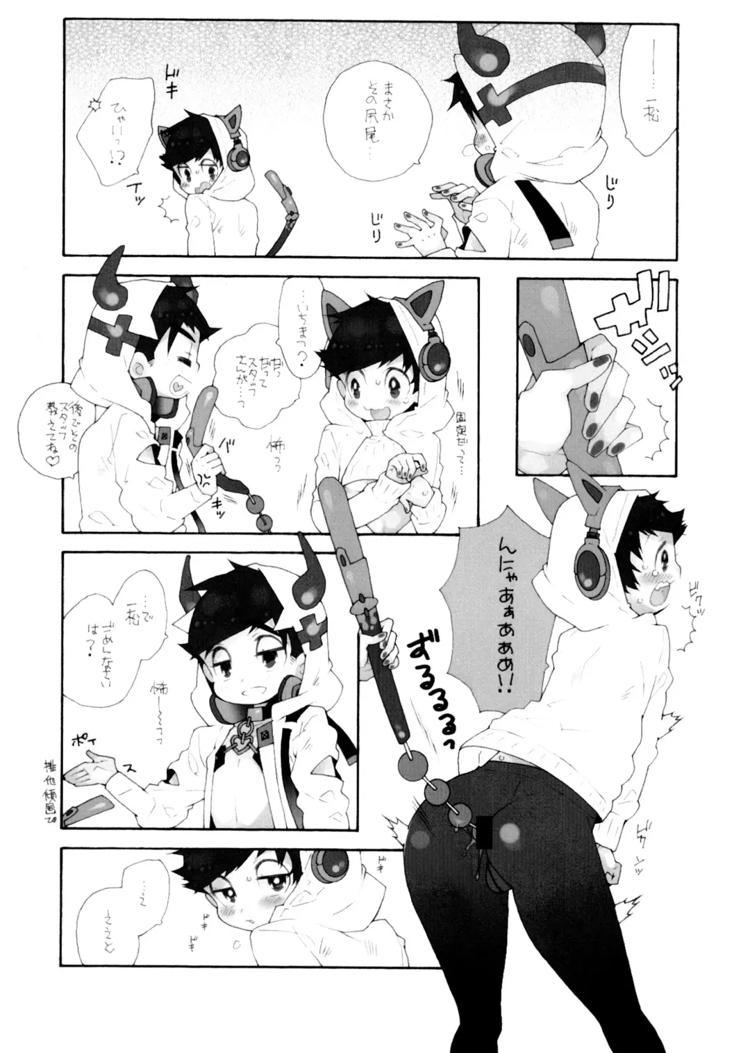 [Nayuta Daichi] Nodo Narashite Icchau made Fhentai - Page 8