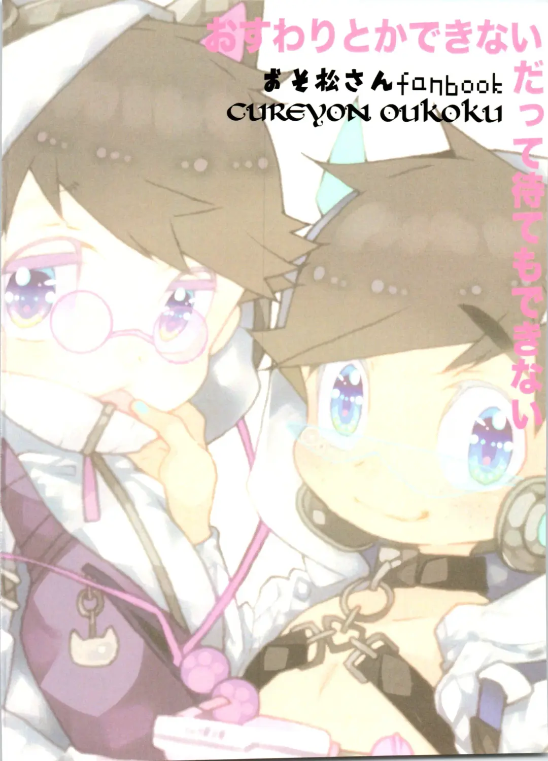 [Nayuta Daichi] Nodo Narashite Icchau made Fhentai - Page 14