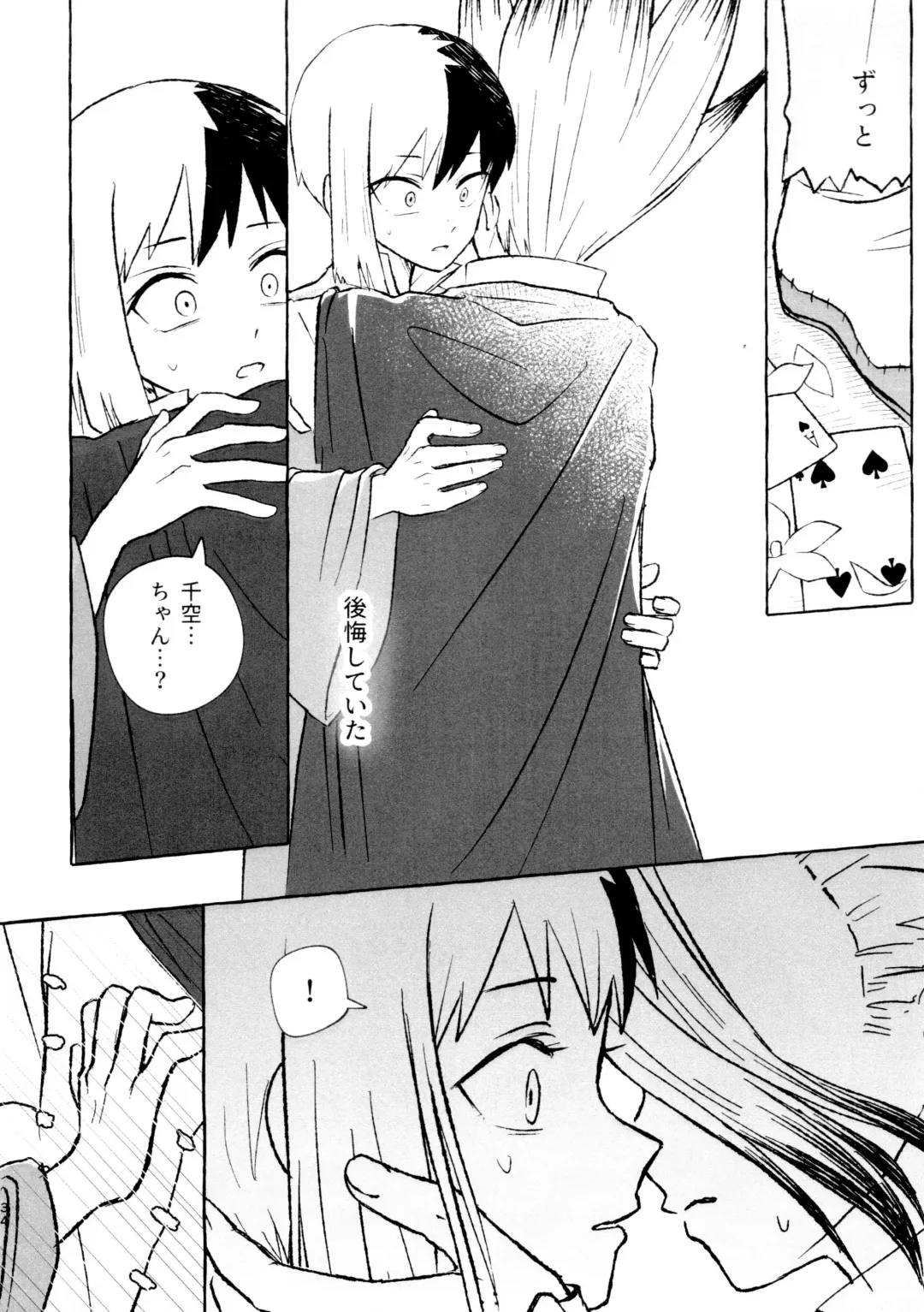 Banana wa Osake de Sounyuurimasu ka? Fhentai - Page 34