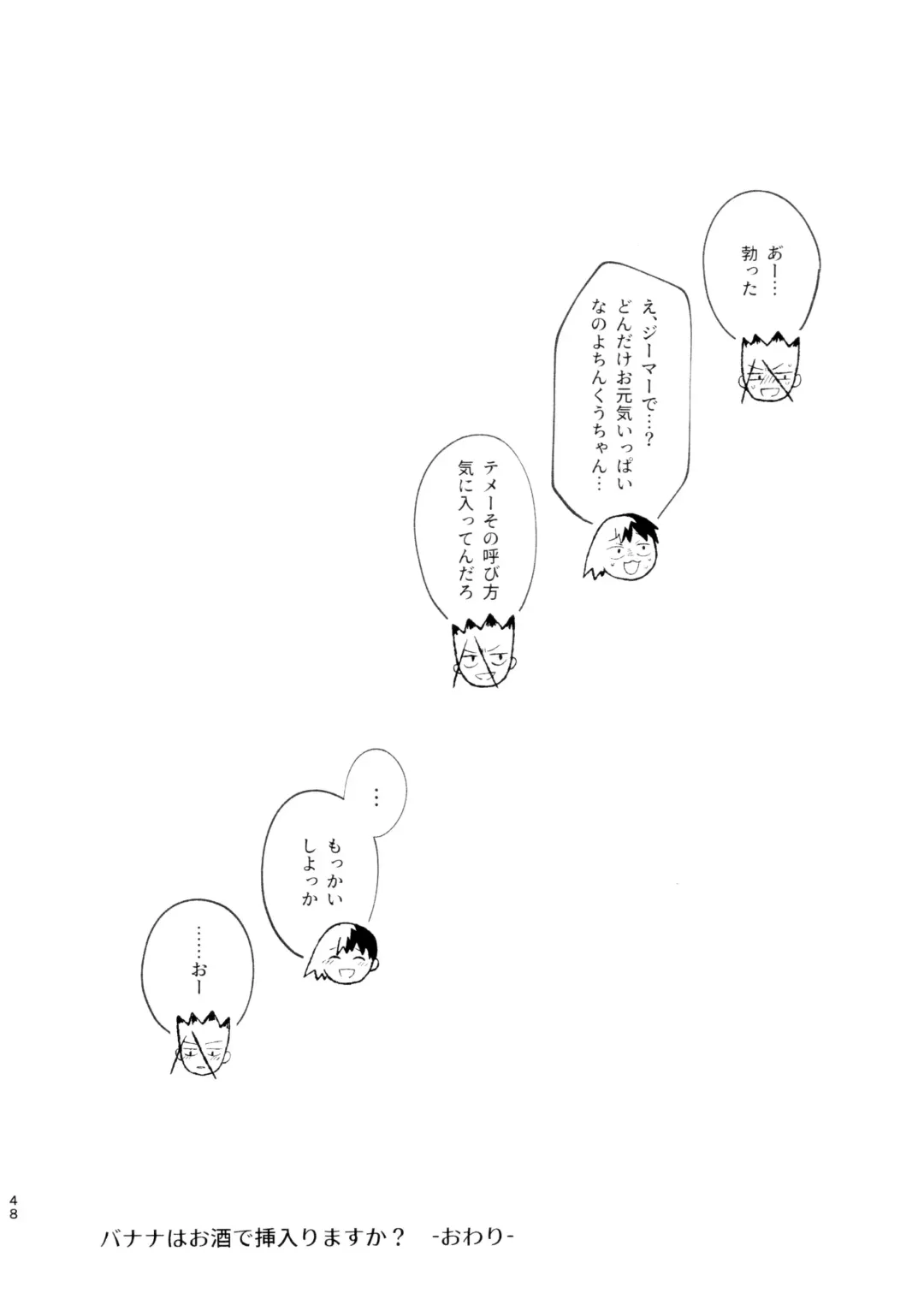 Banana wa Osake de Sounyuurimasu ka? Fhentai - Page 48