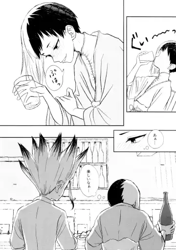 Banana wa Osake de Sounyuurimasu ka? Fhentai - Page 12