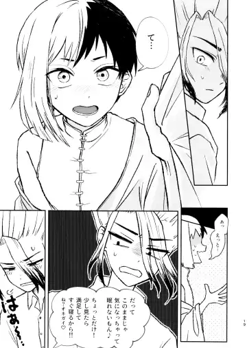 Banana wa Osake de Sounyuurimasu ka? Fhentai - Page 19