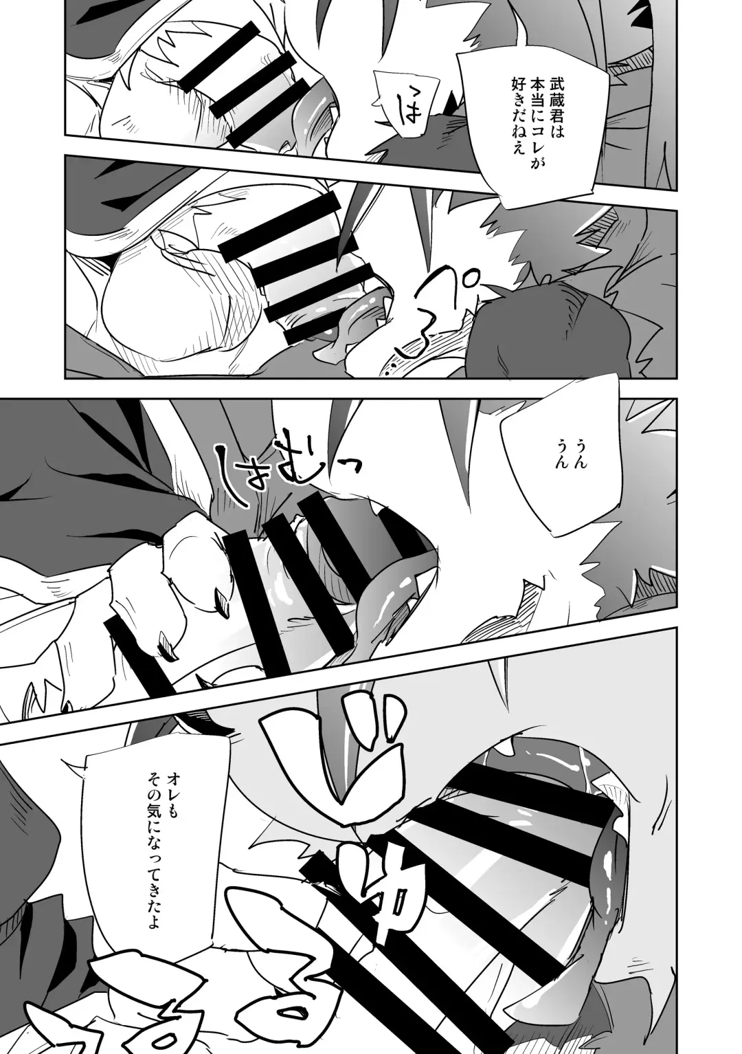 [Ginnosuke] Monochrome Dream Fhentai.net - Page 6