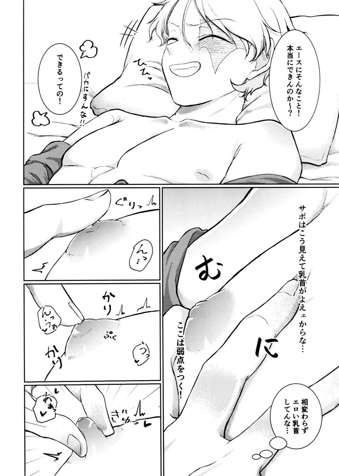 [Ppp] Kyou koso Ore ga Fhentai - Page 8