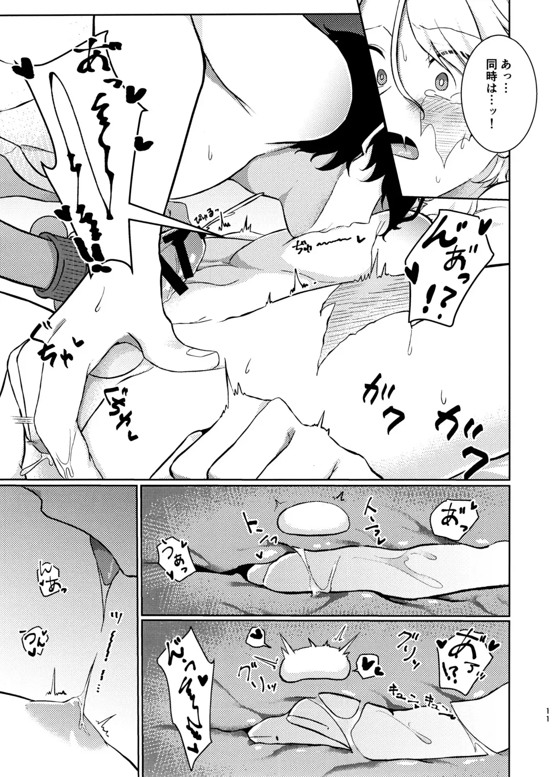 [Ppp] Kyou koso Ore ga Fhentai - Page 11