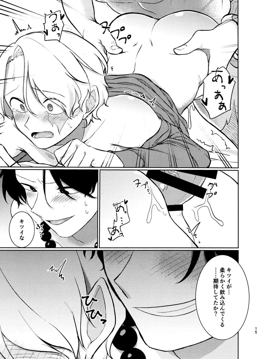 [Ppp] Kyou koso Ore ga Fhentai - Page 15