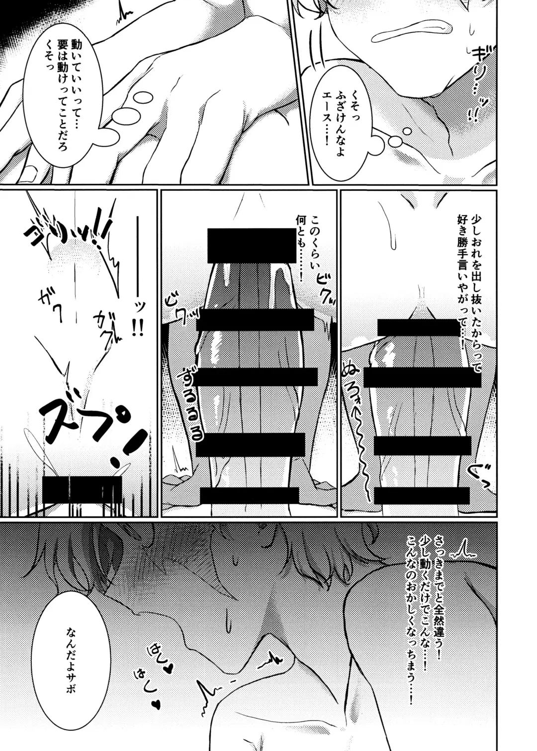 [Ppp] Kyou koso Ore ga Fhentai - Page 21