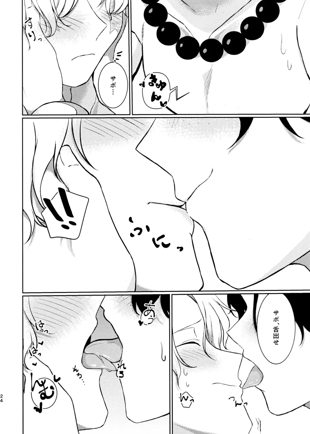 [Ppp] Kyou koso Ore ga Fhentai - Page 24