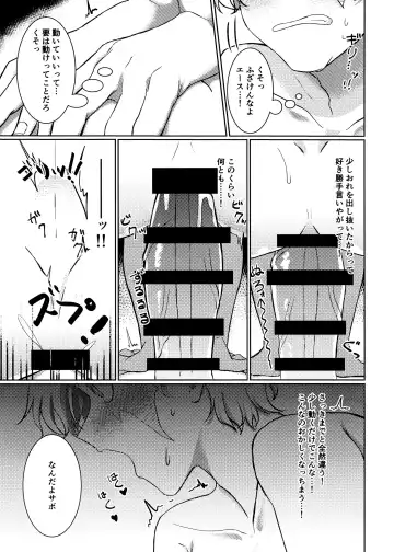 [Ppp] Kyou koso Ore ga Fhentai.net - Page 21