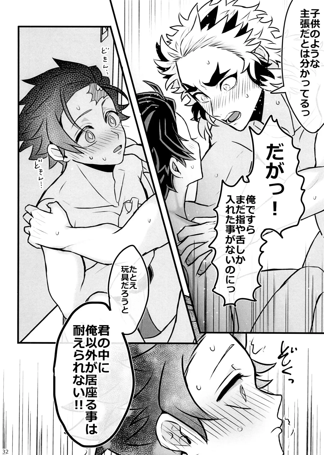 Ore "Seitsuu" Madanan desu. Kanketsu Hen Fhentai - Page 32