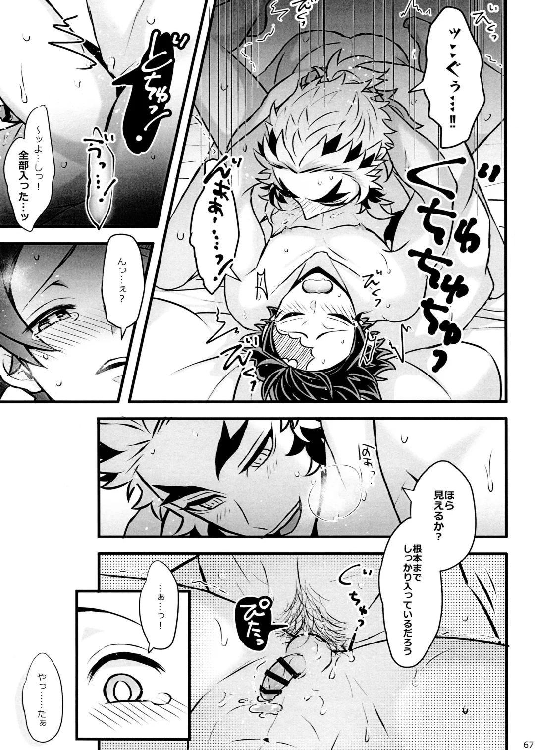 Ore "Seitsuu" Madanan desu. Kanketsu Hen Fhentai - Page 67