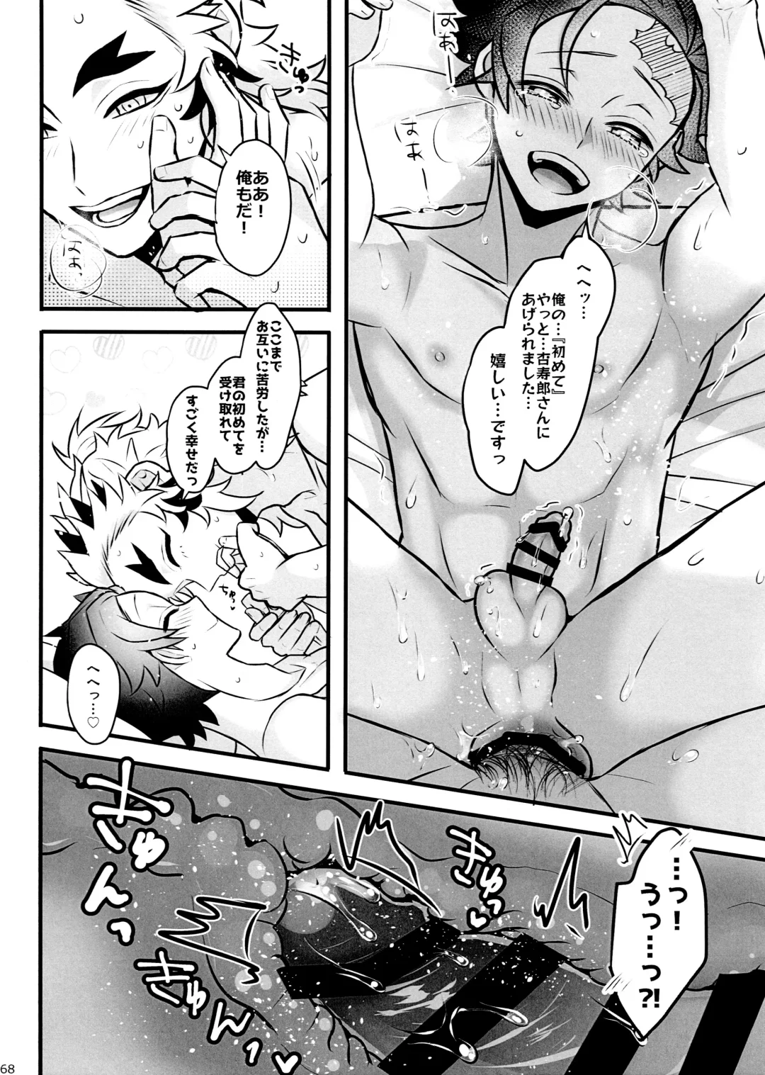 Ore "Seitsuu" Madanan desu. Kanketsu Hen Fhentai - Page 68