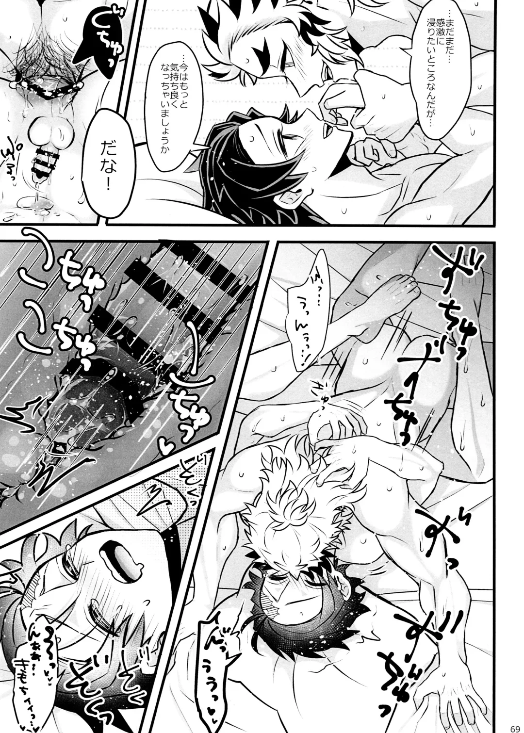 Ore "Seitsuu" Madanan desu. Kanketsu Hen Fhentai - Page 69