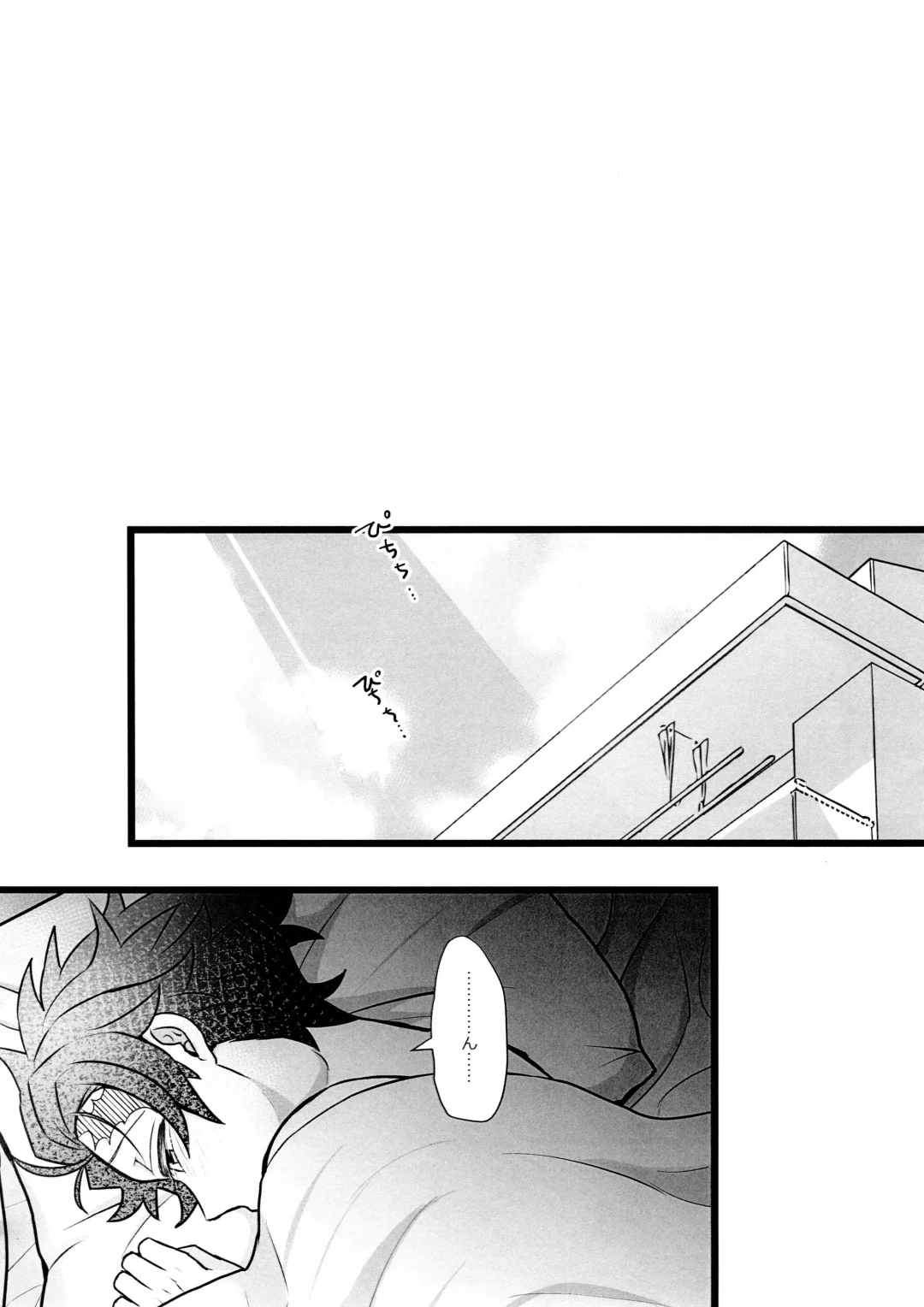 Ore "Seitsuu" Madanan desu. Kanketsu Hen Fhentai - Page 73