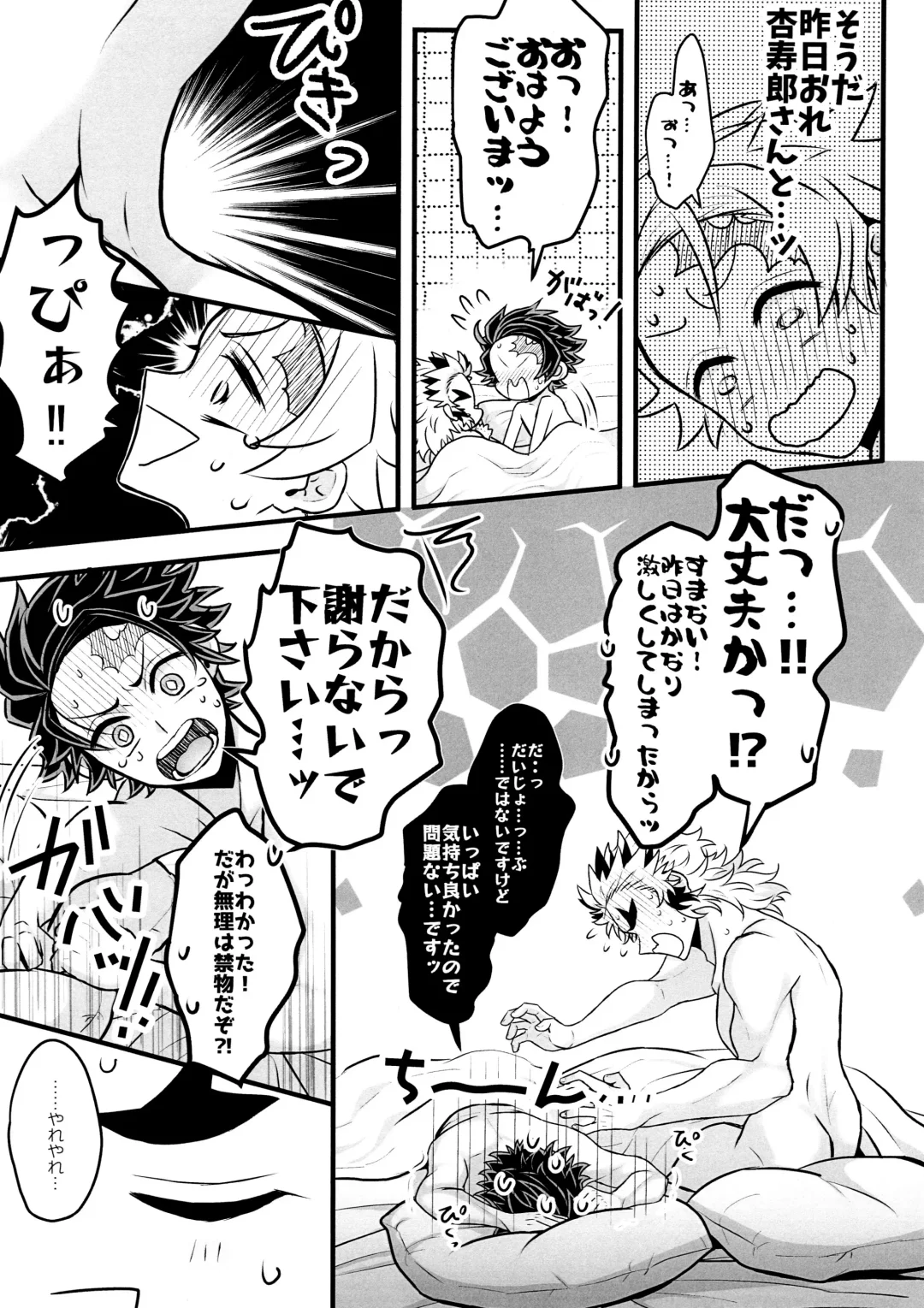 Ore "Seitsuu" Madanan desu. Kanketsu Hen Fhentai - Page 75