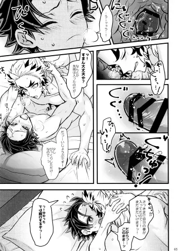 Ore "Seitsuu" Madanan desu. Kanketsu Hen Fhentai - Page 65