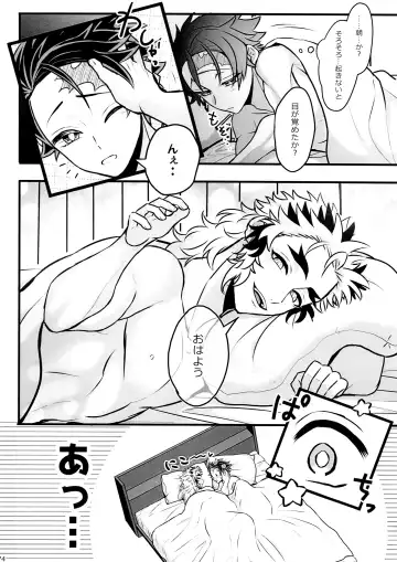 Ore "Seitsuu" Madanan desu. Kanketsu Hen Fhentai - Page 74