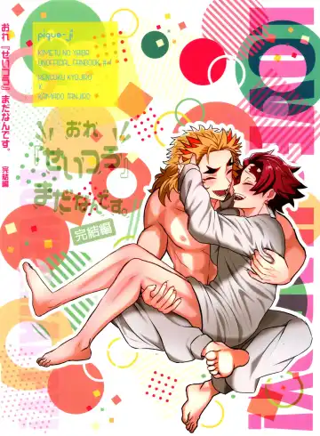 Ore "Seitsuu" Madanan desu. Kanketsu Hen Fhentai - Page 98