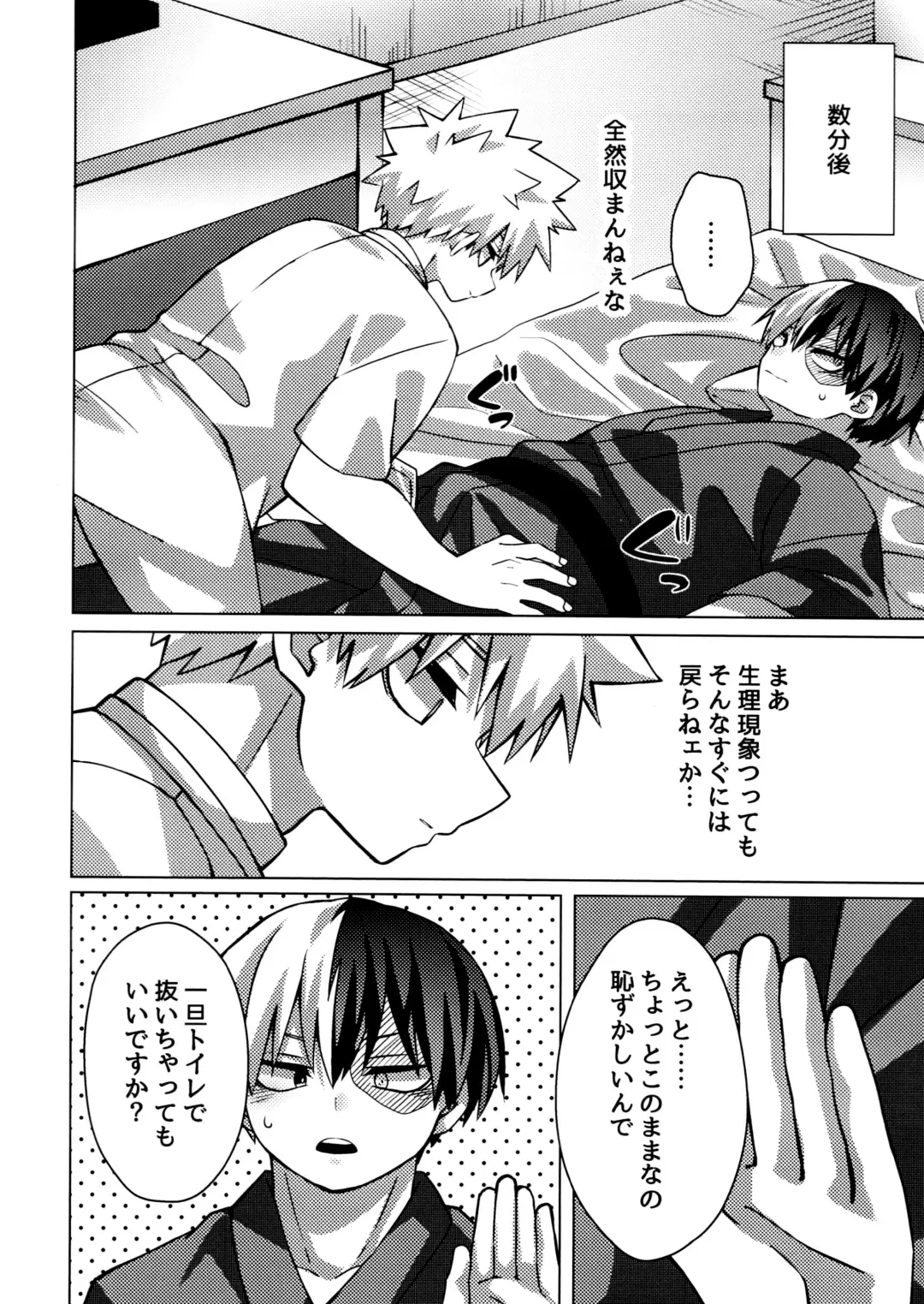 Business Hotel no Toaru Massage-shi wa Tondemonaku Eroirashii Fhentai - Page 9
