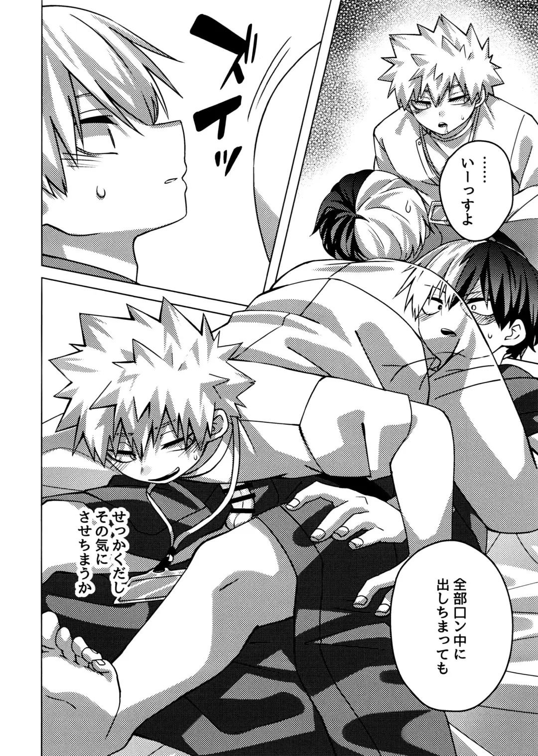 Business Hotel no Toaru Massage-shi wa Tondemonaku Eroirashii Fhentai - Page 13