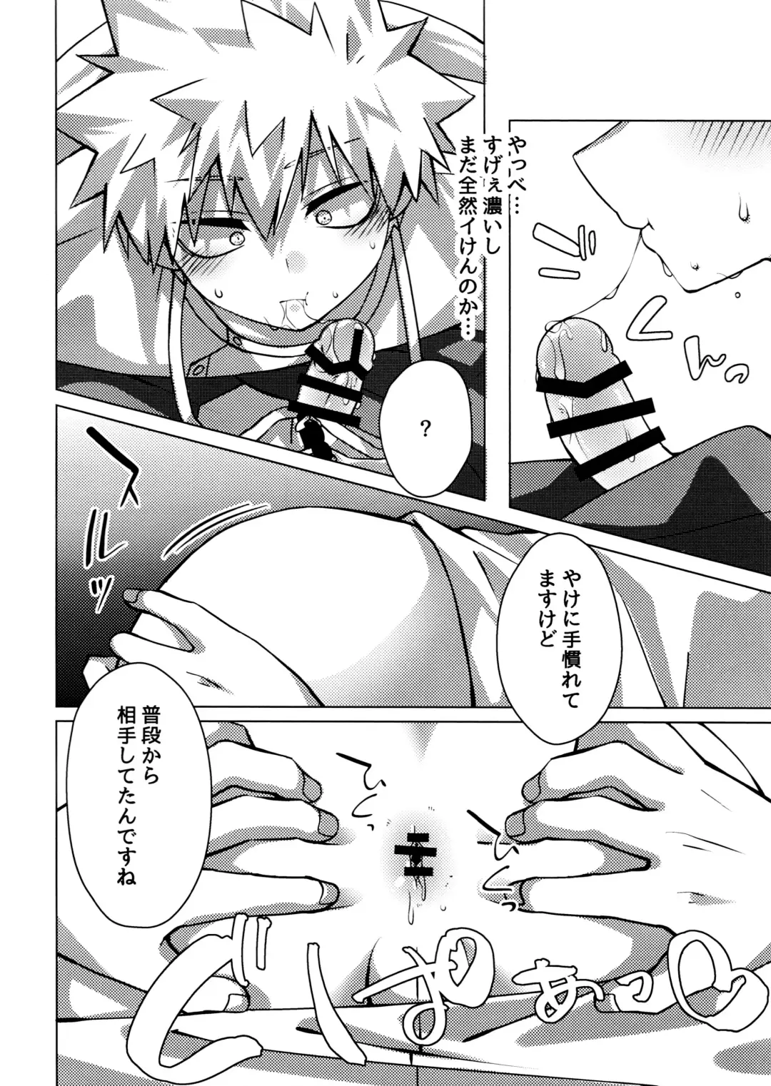 Business Hotel no Toaru Massage-shi wa Tondemonaku Eroirashii Fhentai - Page 15