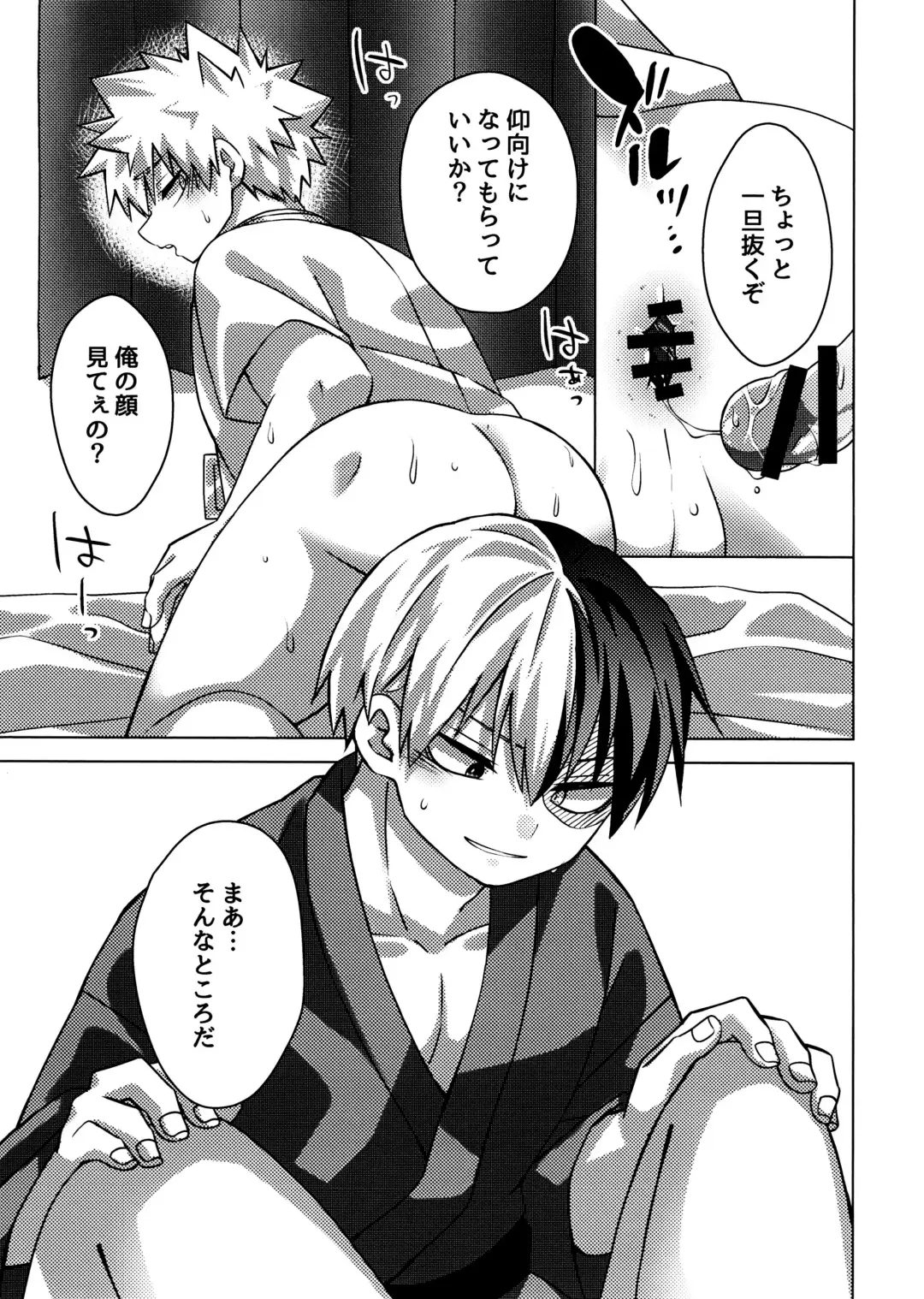 Business Hotel no Toaru Massage-shi wa Tondemonaku Eroirashii Fhentai - Page 22