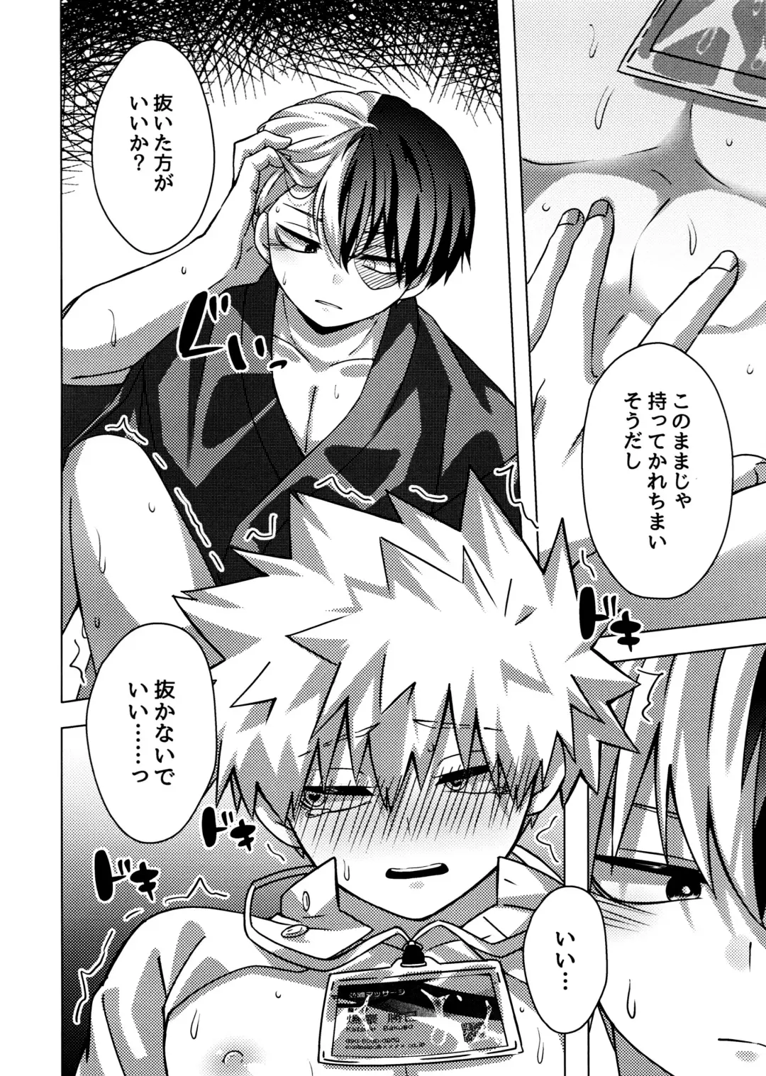 Business Hotel no Toaru Massage-shi wa Tondemonaku Eroirashii Fhentai - Page 27