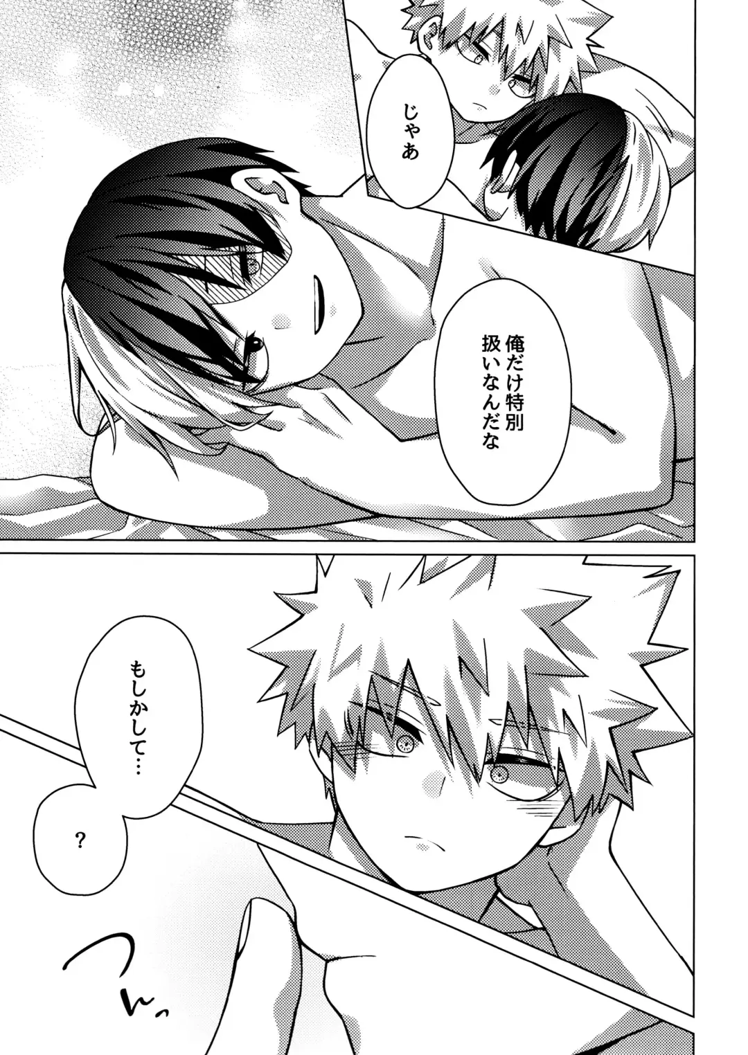 Business Hotel no Toaru Massage-shi wa Tondemonaku Eroirashii Fhentai - Page 32