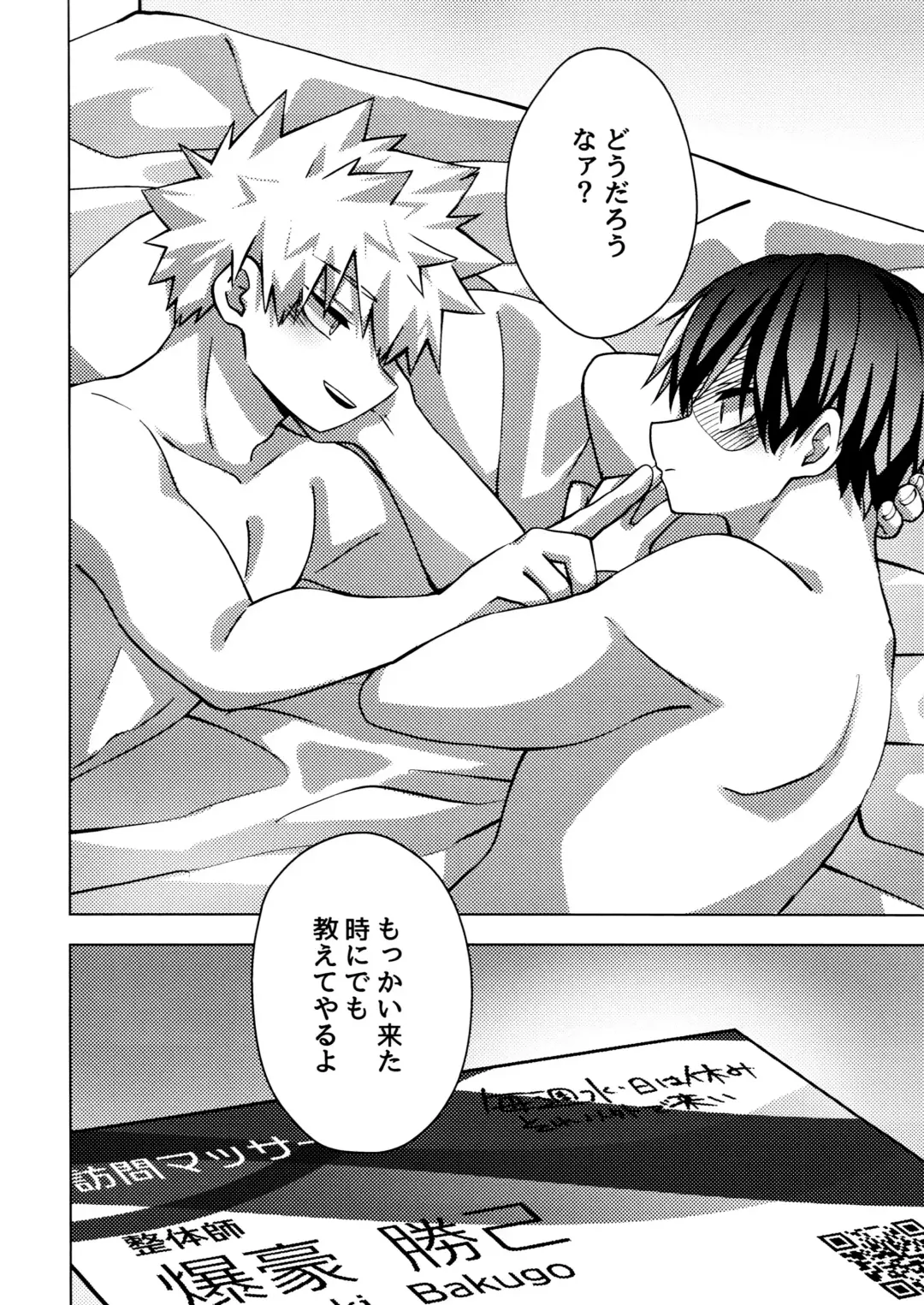 Business Hotel no Toaru Massage-shi wa Tondemonaku Eroirashii Fhentai - Page 33