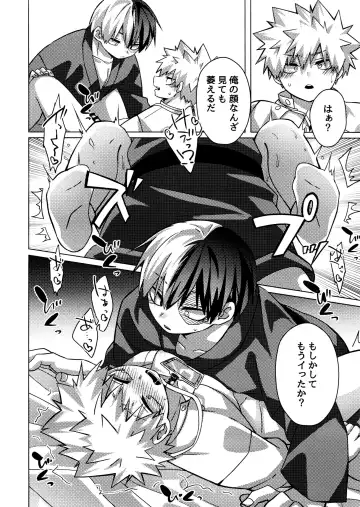 Business Hotel no Toaru Massage-shi wa Tondemonaku Eroirashii Fhentai - Page 23