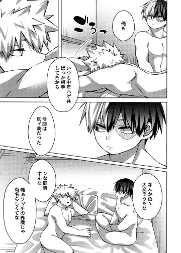 Business Hotel no Toaru Massage-shi wa Tondemonaku Eroirashii Fhentai - Page 30