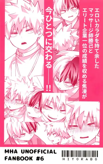 Business Hotel no Toaru Massage-shi wa Tondemonaku Eroirashii Fhentai - Page 36