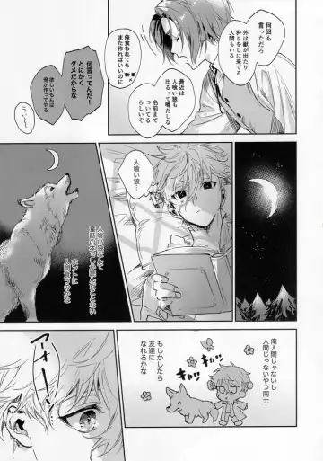 [Bomber Tarou] lazy Monster and lone Wolf Fhentai.net - Page 6