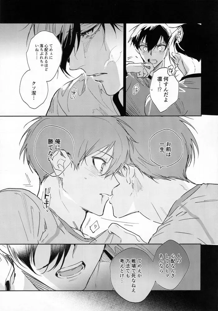 [Bomber Tarou] DISTORTION Fhentai - Page 8