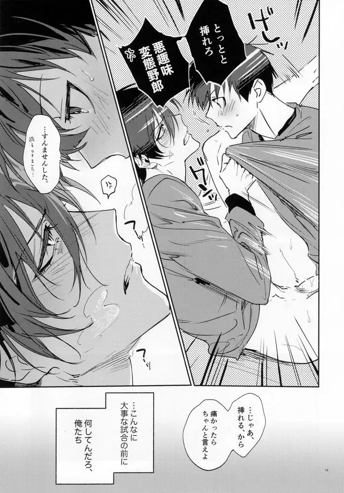 [Bomber Tarou] DISTORTION Fhentai - Page 18