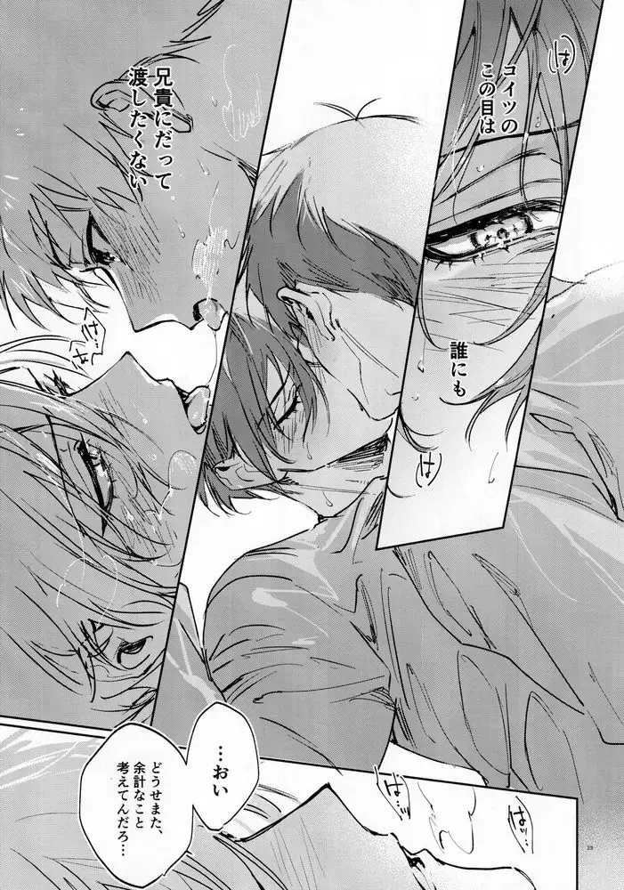 [Bomber Tarou] DISTORTION Fhentai - Page 22