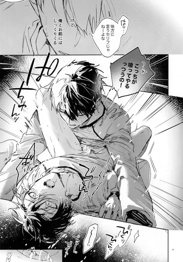 [Bomber Tarou] DISTORTION Fhentai - Page 24