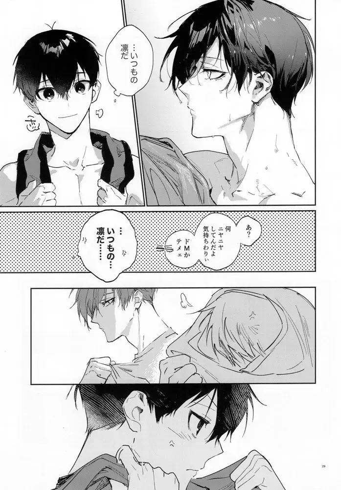 [Bomber Tarou] DISTORTION Fhentai - Page 28