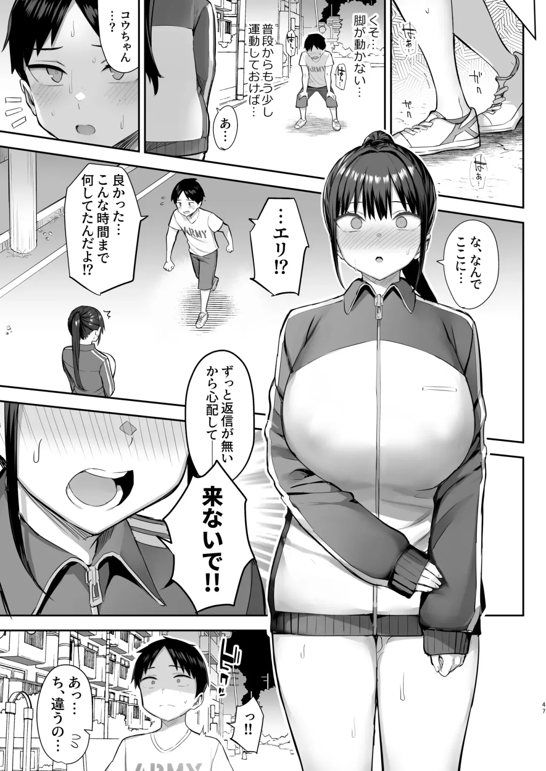[Ichinomiya Yuu] Zutto Suki datta Kyonyuu Osananajimi ga Furyou-tachi ni Moteasobareta Nanokakan Chuu Fhentai - Page 48