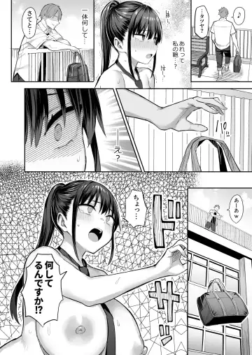[Ichinomiya Yuu] Zutto Suki datta Kyonyuu Osananajimi ga Furyou-tachi ni Moteasobareta Nanokakan Chuu Fhentai - Page 19