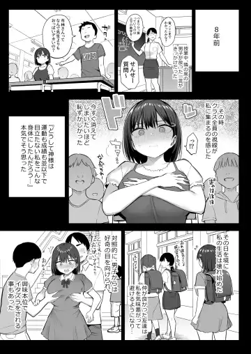 [Ichinomiya Yuu] Zutto Suki datta Kyonyuu Osananajimi ga Furyou-tachi ni Moteasobareta Nanokakan Chuu Fhentai - Page 2